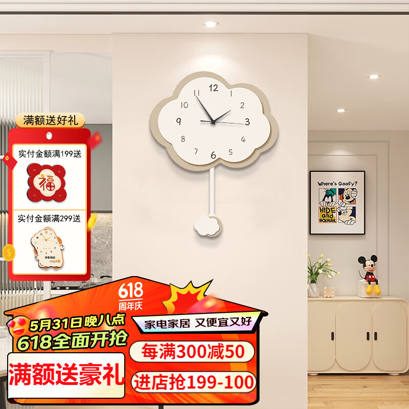 猫九酱创意云朵挂钟免打孔客厅钟表2024新款网红家用餐厅装饰时钟挂表