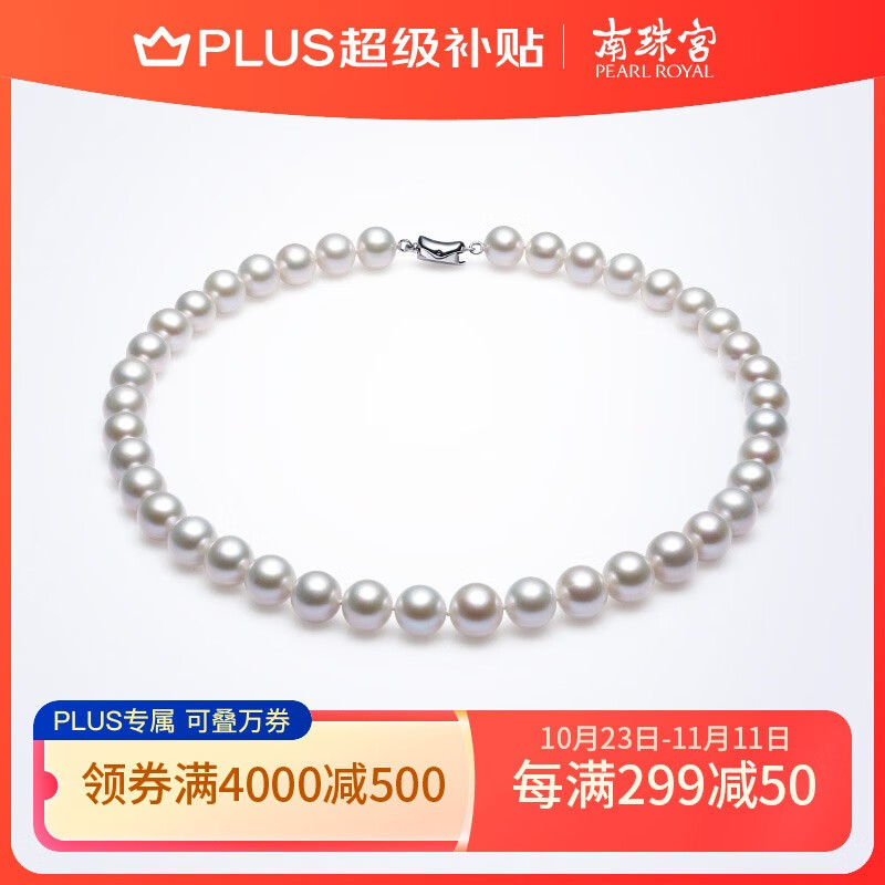 京东珍珠项链价格走势怎么看|珍珠项链价格比较