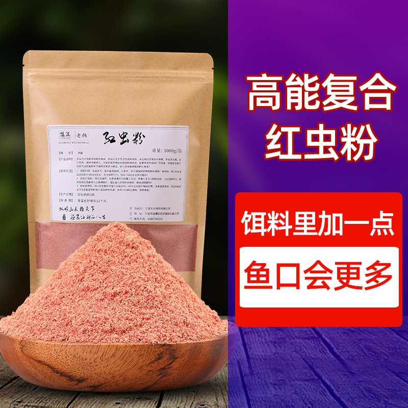 挺派红虫粉高纯浓腥野钓纯正四季黑坑鲫鱼鲤鱼饵料浓腥添加剂纯正套装