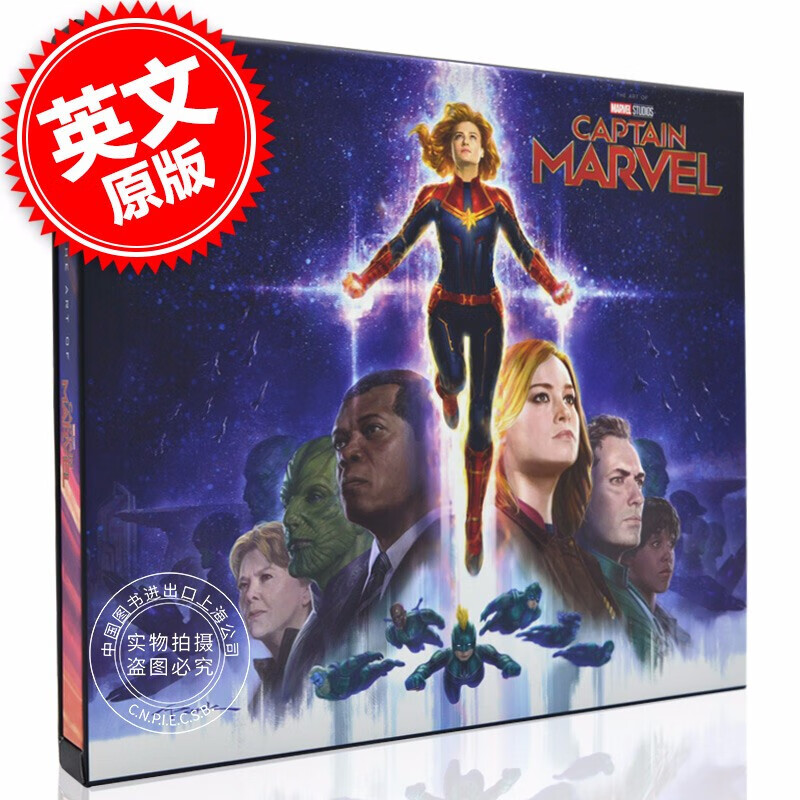 漫威惊奇队长电影艺术画册设定集 英文原版 Marvel 精装 复仇者联盟3无限战争