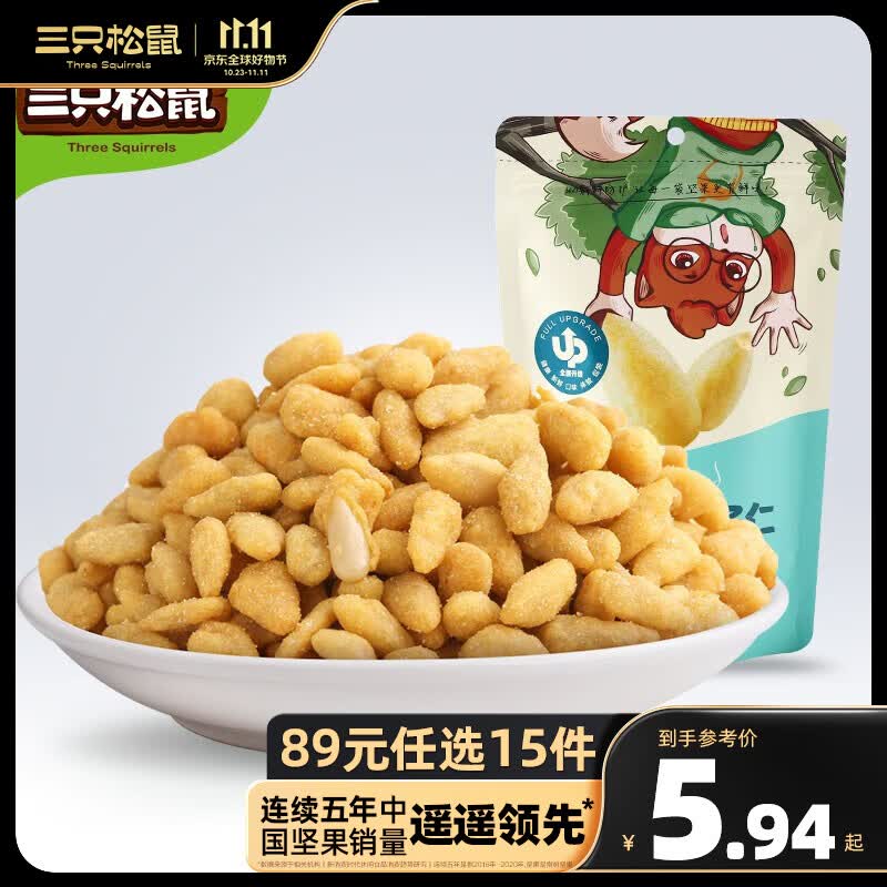 三只松鼠休闲零食咸蛋黄味瓜子仁炒货特产葵花籽仁休闲零食小吃RX 咸蛋黄瓜子仁110g怎么看?