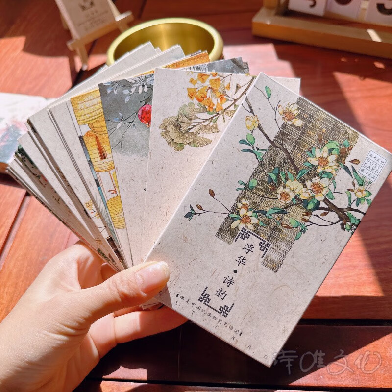 利邦彩 浮华诗韵明信片30张唯美中国风简约文艺诗词句子国画欣赏古风