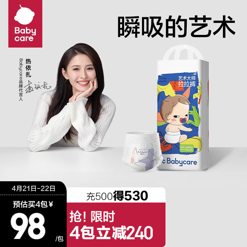 京东母婴玩具 2023-04-22 - 第10张 | 最新购物优惠券 京东母婴玩具 2023-04-22 - 第10张 | 最新购物优惠券