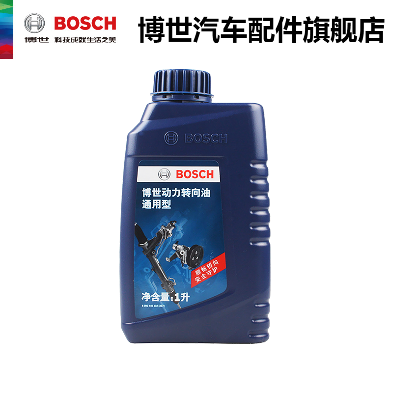对比参数使用博世（BOSCH）汽车转向助力油质量真的好吗？使用过后感受