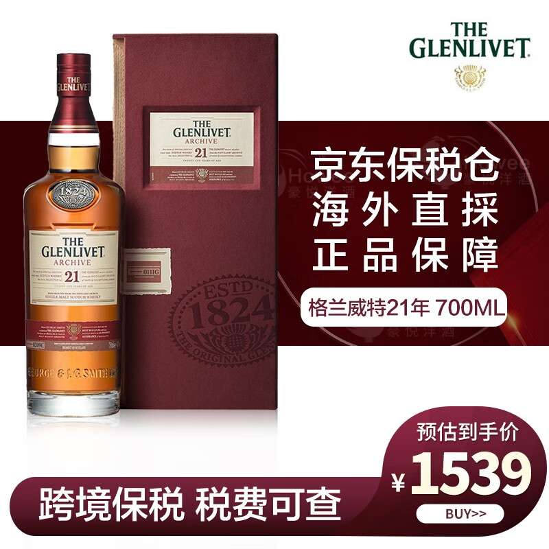 格兰威特21年典藏 43度 700ml单一麦芽威士忌 苏格兰进口洋酒 （Glenlivet）