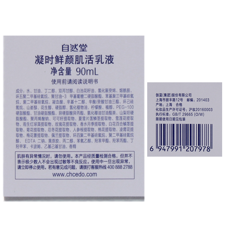 自然堂凝时鲜颜礼盒6件套评测质量好不好？吐槽大实话！