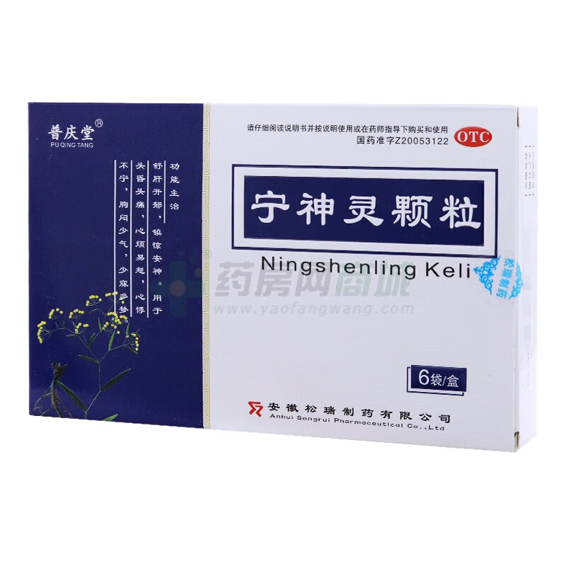普庆堂 宁神灵颗粒 14g*6袋 舒肝开郁镇惊安神头昏头痛心烦易怒 2盒装