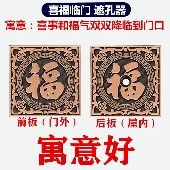 山头林村防盗门堵孔神器 防盗门堵孔器木门补洞猫眼堵孔指纹锁锁孔