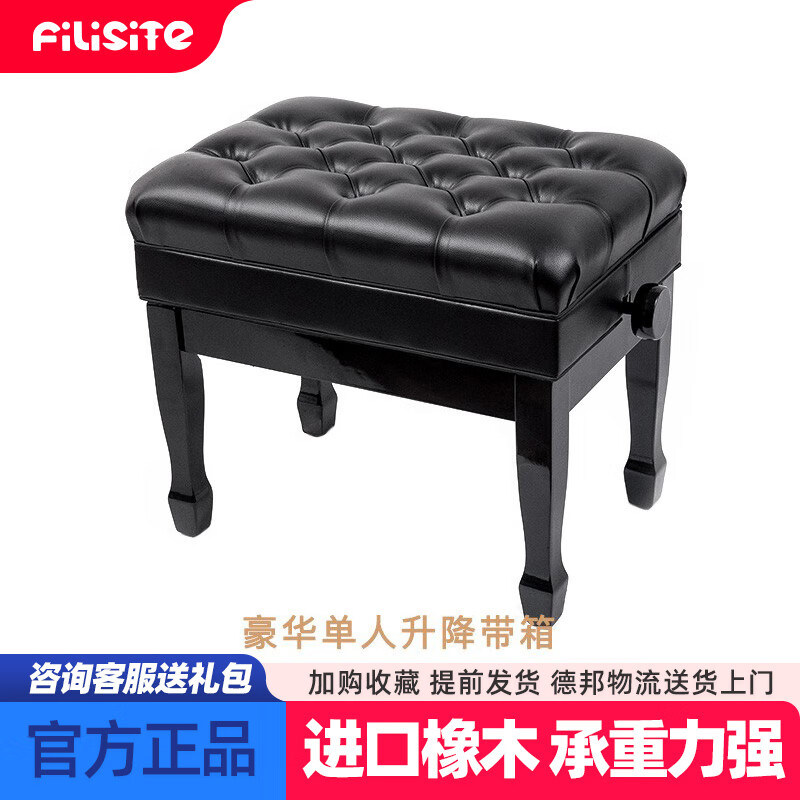 钢琴凳哪个品牌比较好(钢琴琴凳买什牌子的)