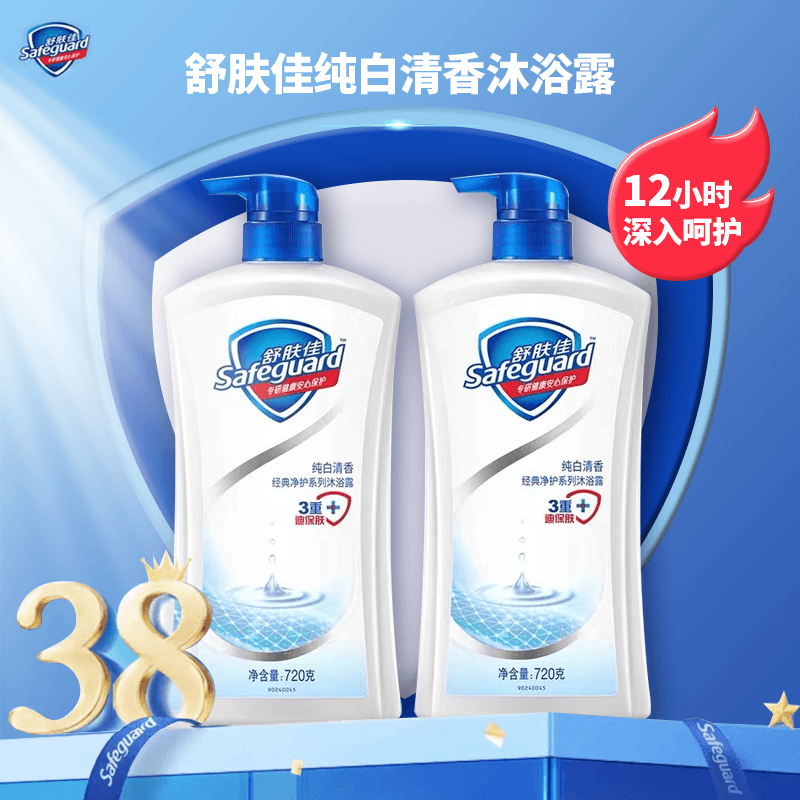 舒肤佳沐浴露柠檬清新清爽沐浴乳沐浴液保湿无皂基易冲洗 400ml*2瓶 400+400纯白怎么看?