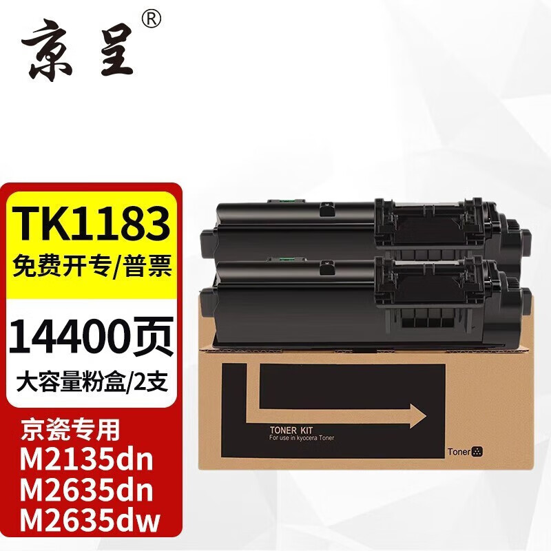 京呈适用京瓷tk1183粉盒m2635dn 2135dn墨盒m2635dw 2135dn复印机墨
