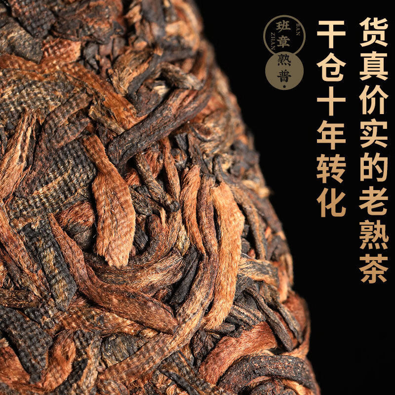 禾澹老班章十年以上普耳茶熟茶古树老熟茶云南七子饼熟普耳茶叶克