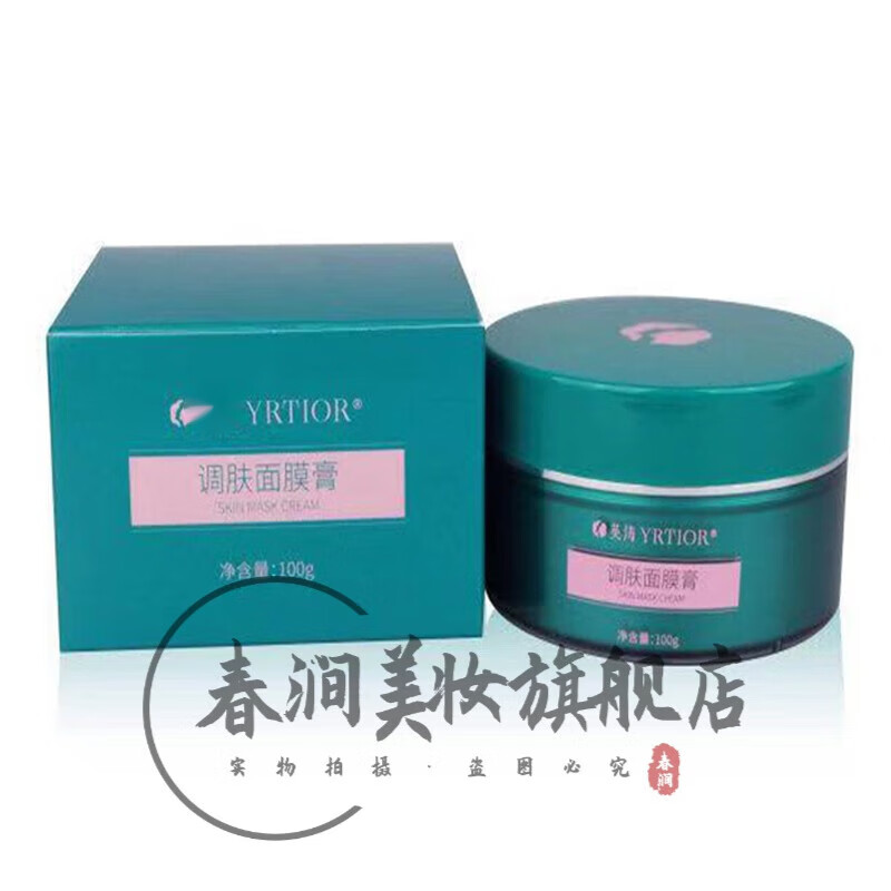 杰凯达线下英涛英典护肤品海藻面膜保养液素颜液修护化妆品 调肤面膜