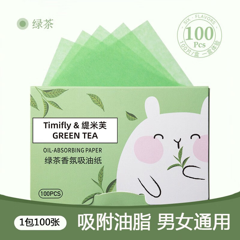 题夏100张面部吸油纸脸部控油定妆清爽便携吸油面纸男女通用 绿茶香味1盒（100张）