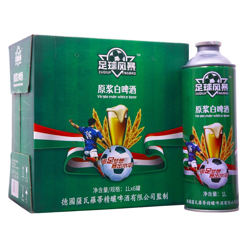 萨瓦罗蒂（SAWALUODI）足球风暴 精酿 原浆啤酒 1L*3瓶高性价比高么？