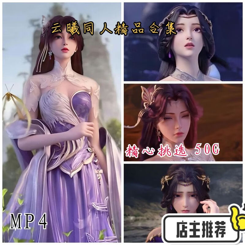 世界云曦精细挑选3d漫画3d同人合集CG