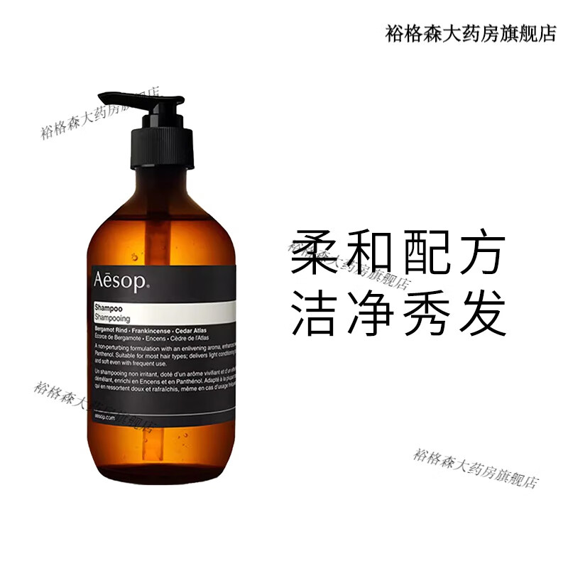 伊索洗发水护发素经典多功能洗发露500ml柔顺顺滑 1支 aesop多功能
