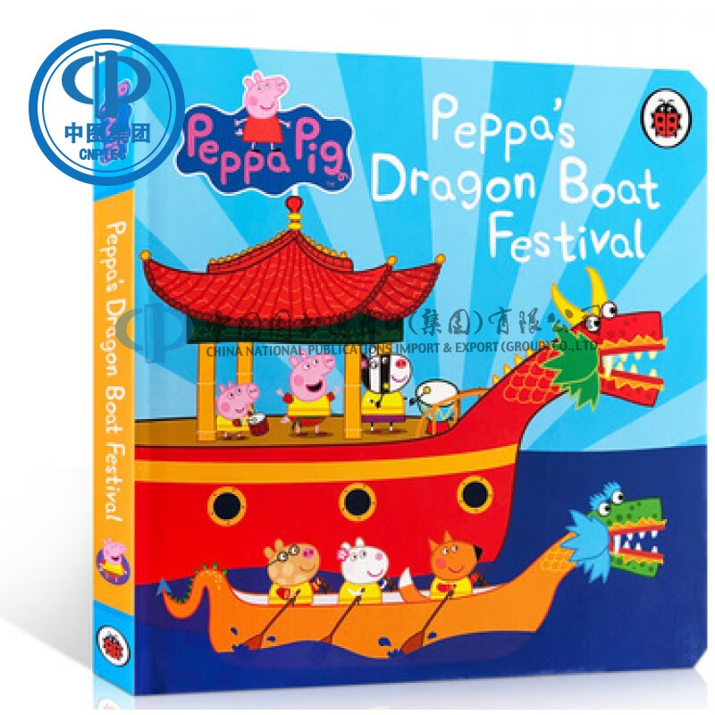 Peppapig'sdragonboatfestival小猪佩奇的端午节 了解中国传统 龙舟纸板