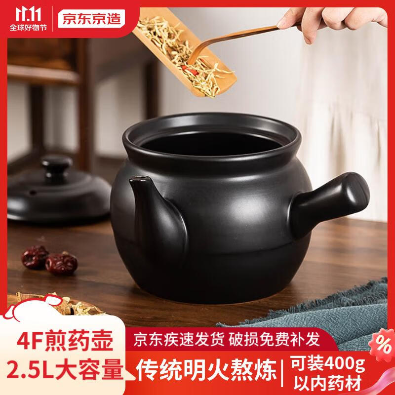 京东京造京东京造陶瓷养生壶煎药砂锅中药罐明火中药壶中药煲2.5L大容量属于什么档次？
