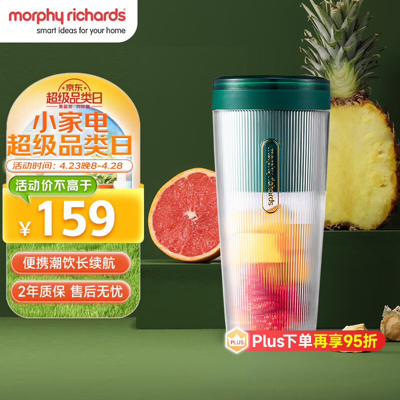 摩飞电器（Morphyrichards）榨汁杯 便携式榨汁机运动果汁杯充电无线果汁机桶奶昔搅拌杯随行杯 送礼推荐 MR9800翡冷绿 