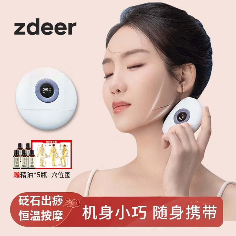 zdeer 左点 面部 砭石按摩器