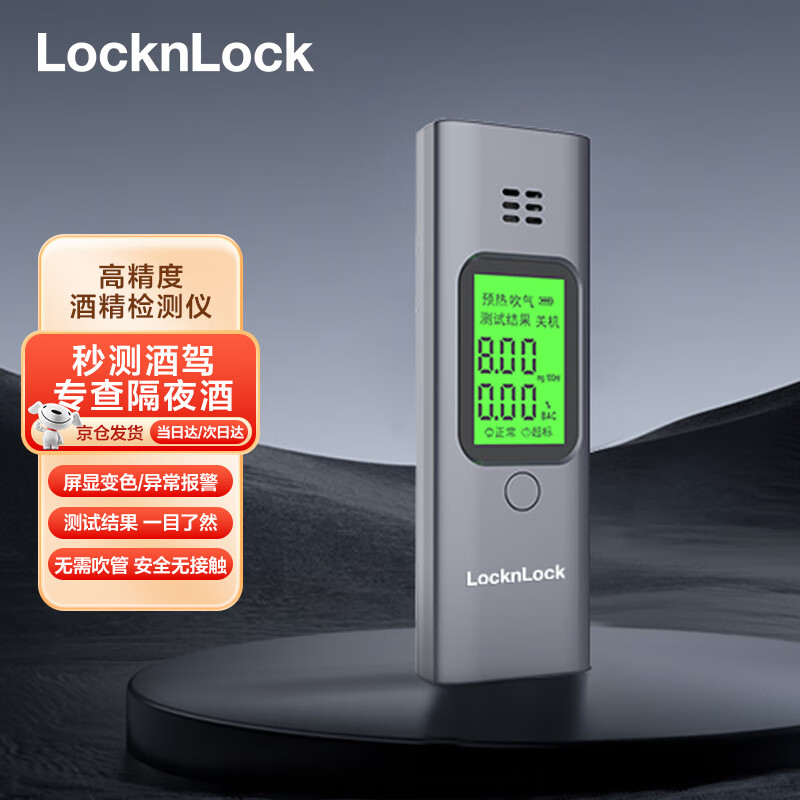 大家评测乐扣乐扣ENZ4615GRY酒精测试仪怎么样，不看都不知道