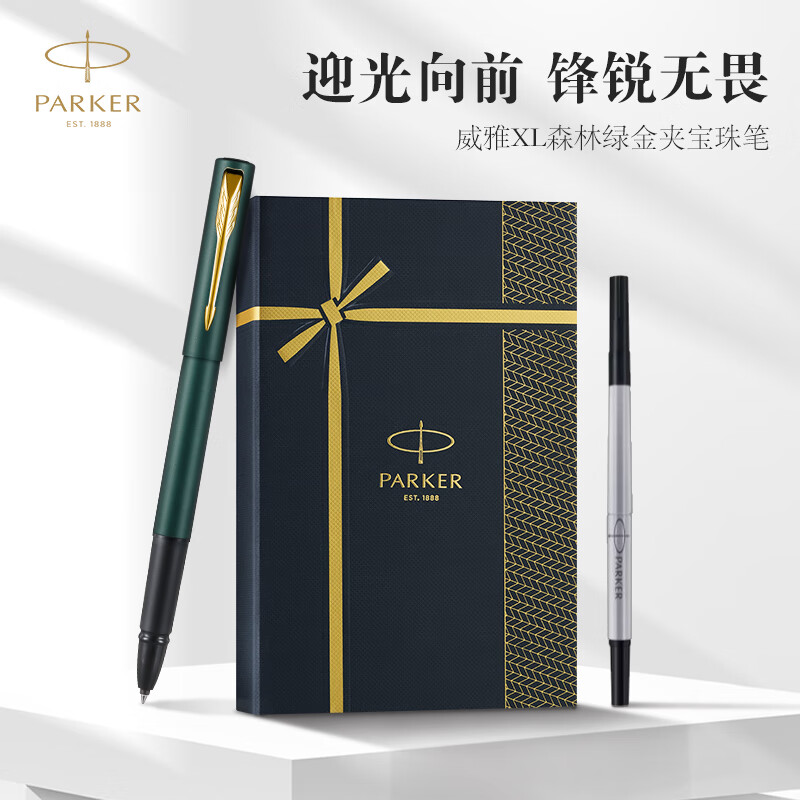 派克（PARKER）签字笔 商务送礼 男女生日礼物 文具套装 威雅XL森林绿金夹宝珠笔+流光礼盒