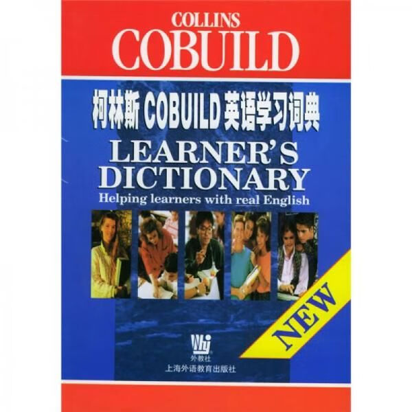 柯林斯COBU1LD英语学词典