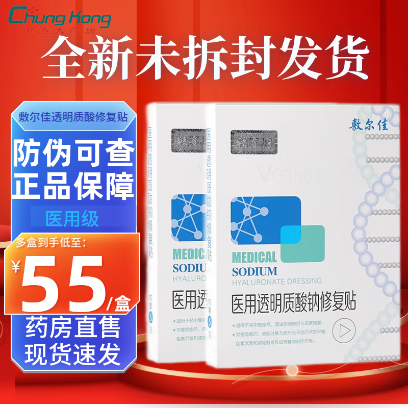 说说入手使用敷尔佳面部修复贴质量是不是很好，老司机揭秘测评