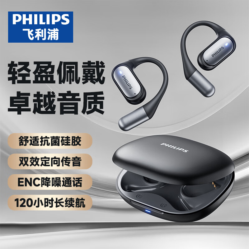 �����֣�PHILIPS���Ǵ���������������������ʽ�����߹Ҷ�ʽ����ʽ�˶��ܲ���������Ϸͨ������TAA3719-��