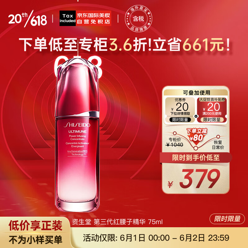 京东美妆穿搭 2023-06-02 - 第18张  | 最新购物优惠券