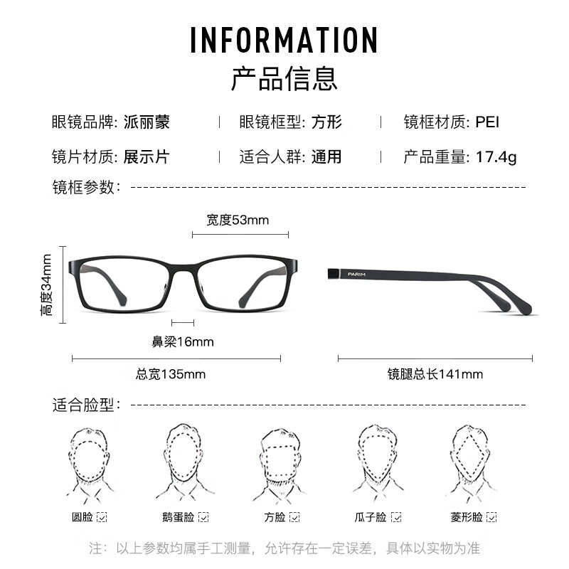 派丽蒙（PARIM）高度近视眼镜框男方型小黑框女商务配度数防蓝光镜片眼镜架PR7820 B2-磨砂黑