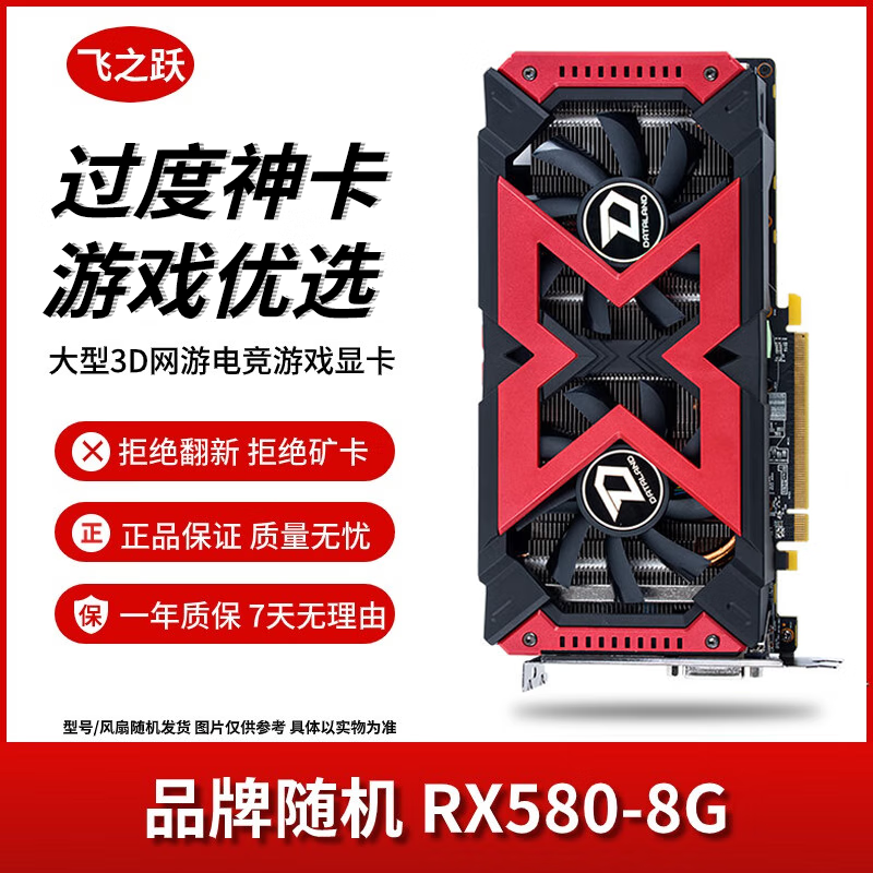 华硕/技嘉/七彩虹/微星gtx1060/1660ti/2060台式机二手显卡 吃鸡3d