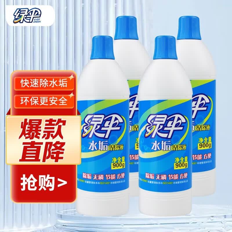 绿伞水垢清除液900g*4瓶 电水壶 饮水机除垢 水龙头 浴室水垢清洁剂怎么看?
