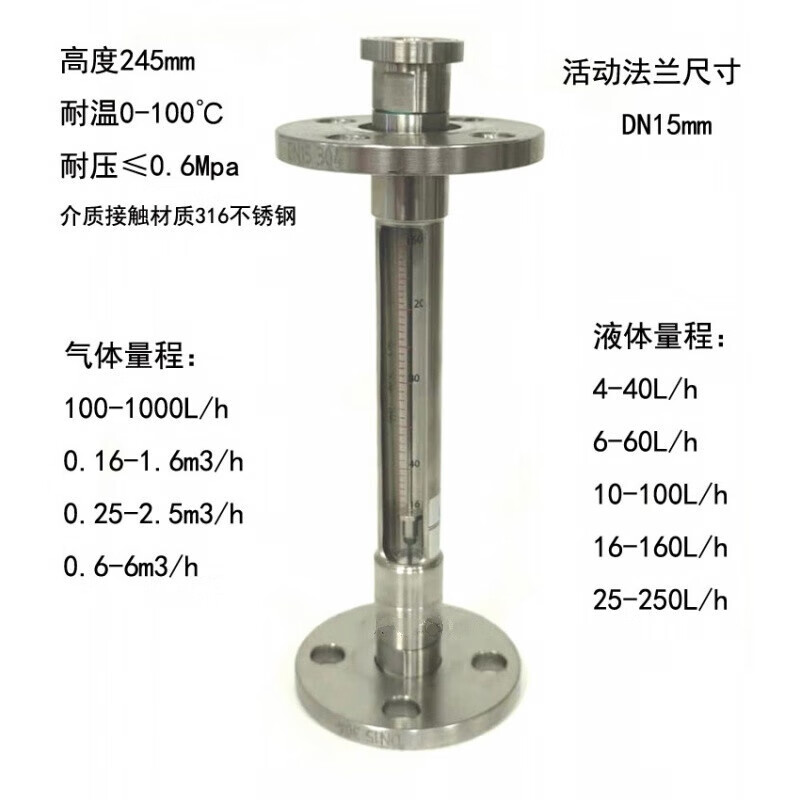 法兰式不锈钢流量计 316不锈钢流量计304不锈钢流量计  脱硫脱硝 15