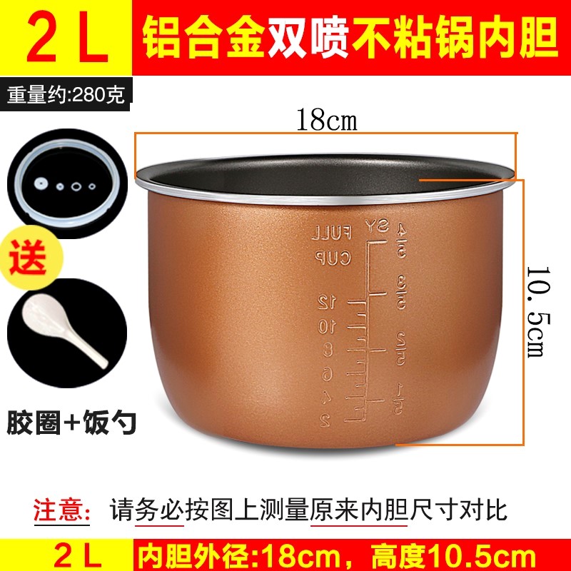 适配威王电压力锅适用于小霸王威王电压力锅内胆l4l5l6l不粘铝胆加厚