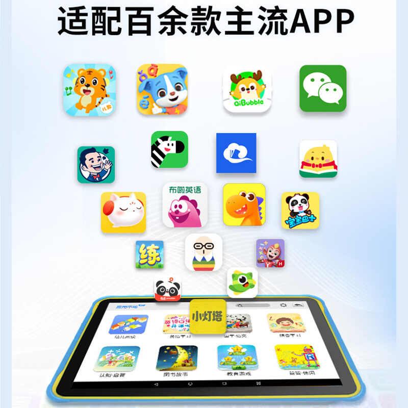 爱学宝三防版儿童平板学习机滤蓝光防摔护眼大屏幼儿早教机幼小衔接小学同步点读机男孩女孩成长陪伴礼 旗舰版/6G+256G 学前+小学+安卓+智慧指读+护眼+防沉迷