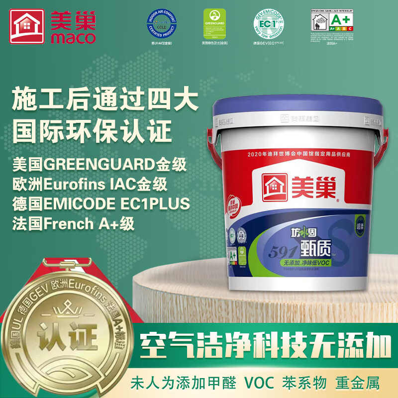美巢柔性室内js防水涂料