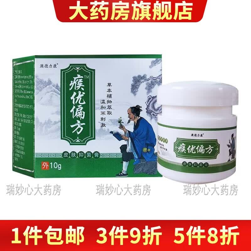 瘊优偏方脖子小肉粒颈部赘肉皮腋下赘生肉尖锐扁平丝状刺猴等皮肤 1