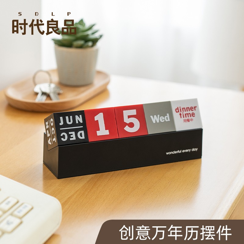 时代良品 2024年台历小清新商务日历翻转桌面手机办公万年历 五方块