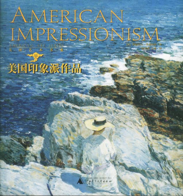 美国印象派作品【上新】