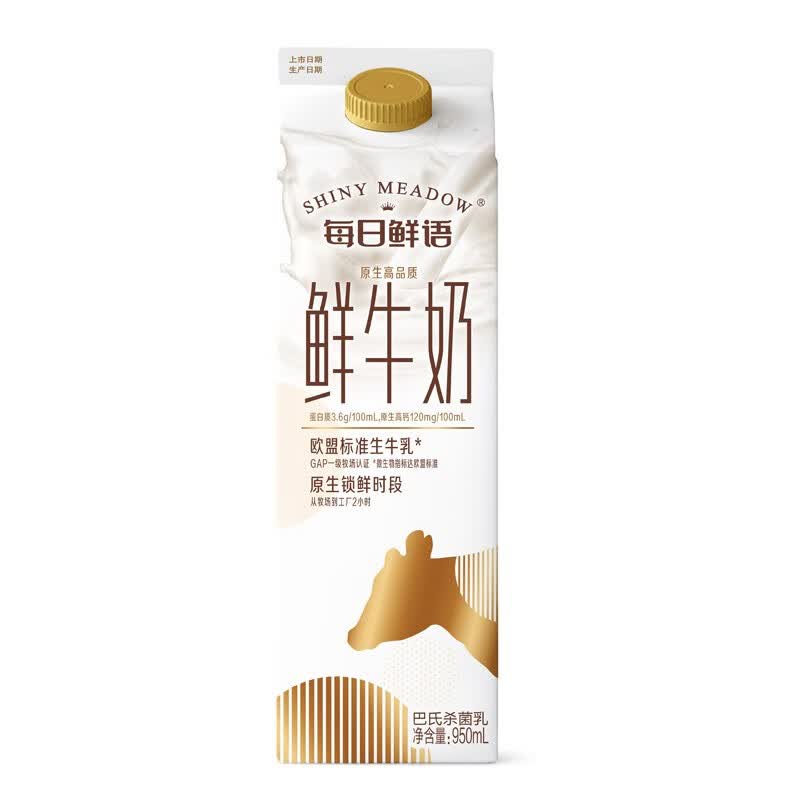 每日鲜语巴氏杀菌鲜牛奶950ml249元选2件折1245元件