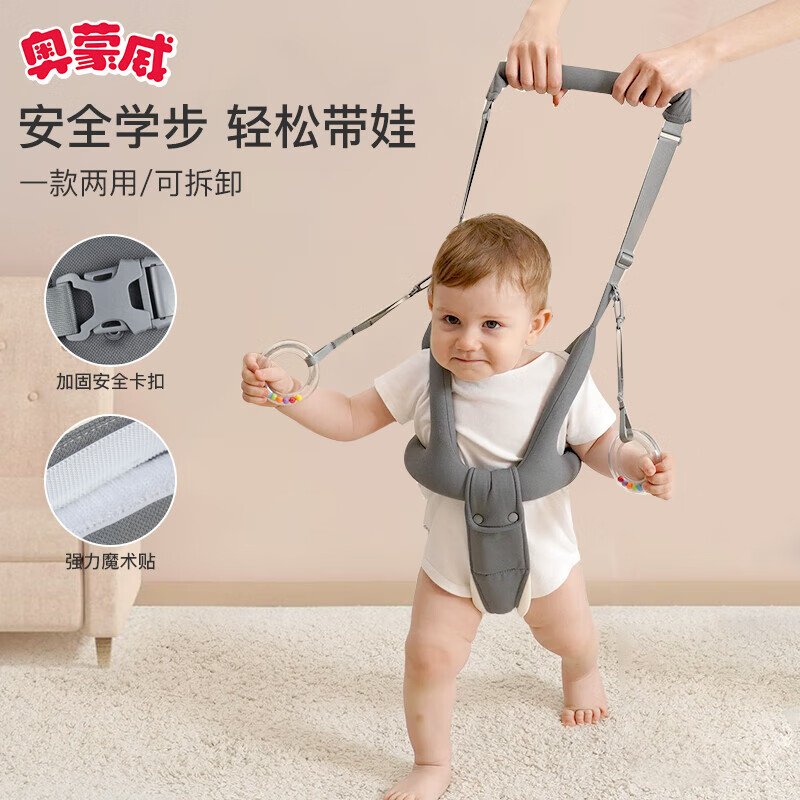 奧蒙威學(xué)步帶嬰兒背帶幼兒走路神器防摔安全防勒防走失牽引繩 深灰色