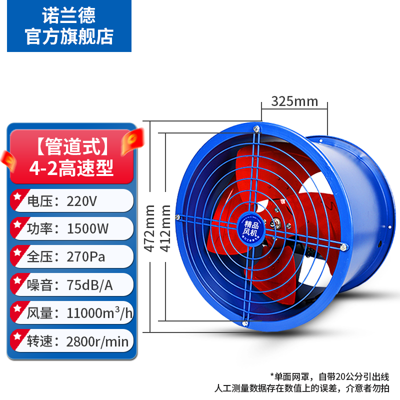 童威格 SF轴流风机工业排气扇管道抽风机大功率厨房排风扇低噪音通风机 【管道式】4-2 高速型 220V