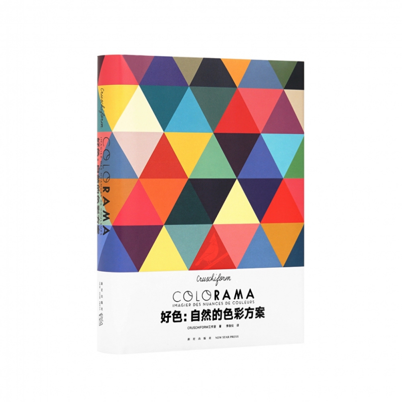 《好色：自然的色彩方案》 CRUSCHIFORM工作室