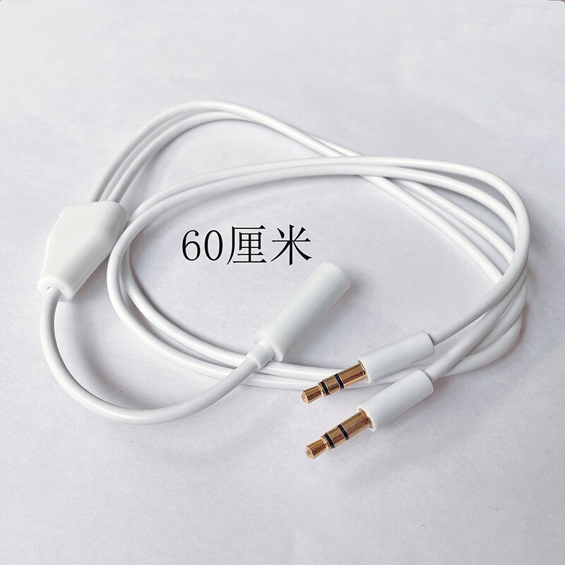 5mm二合一音频线一母对两公音响转换线一分二音箱共享连接线 白色升级
