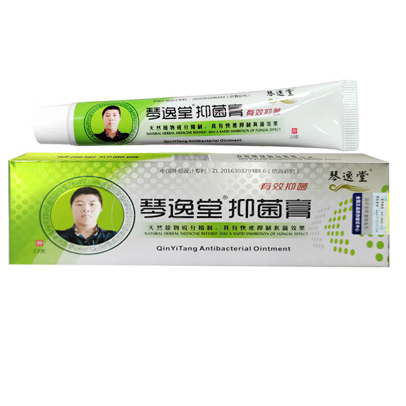 琴逸堂真菌王正皮肤抑菌膏皮肤外用涂抹式软膏药房同款黄氏真菌王 买2送3=发5盒