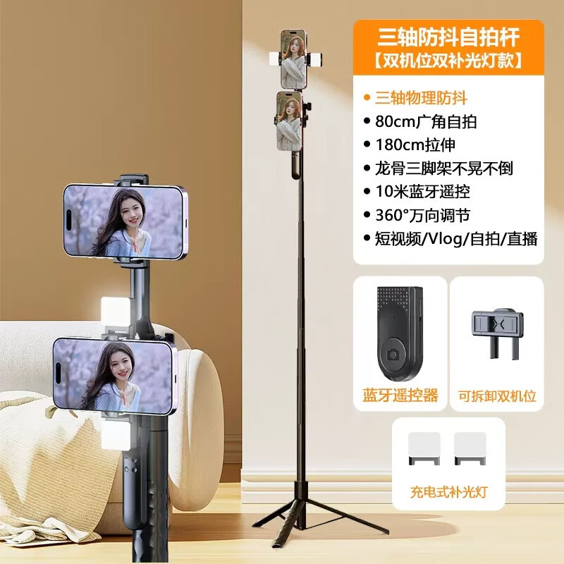 新品手机蓝牙自拍杆K28手持稳定器落地直播支架三脚架通用自拍杆 K28D双夹（175CM+双手机夹+双补光灯+蓝