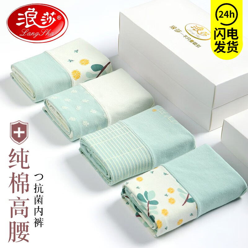 浪莎女士内裤高腰纯棉底档的历史价格趋势及购买指南
