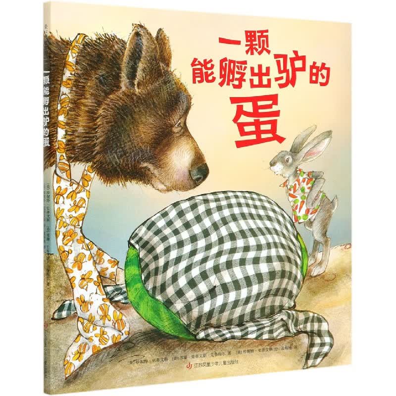 一颗能孵出驴的蛋(精) 电力书